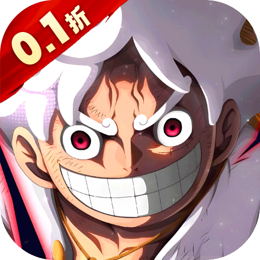 寻宝之旅（0.1折送满星路飞）