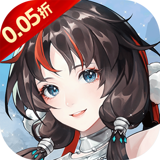 口袋山海经（0.05折天天送6480）