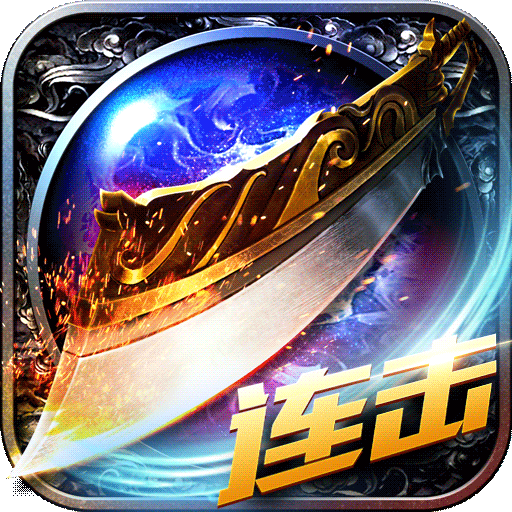 大秦霸业（单职业P7）