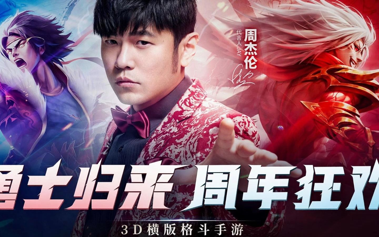 荣耀全明星（新）