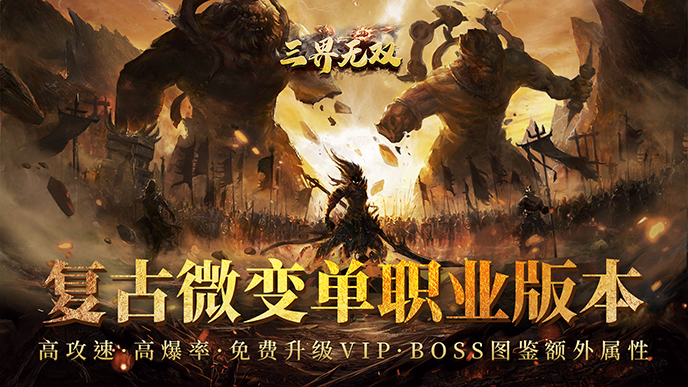 三界无双之神将