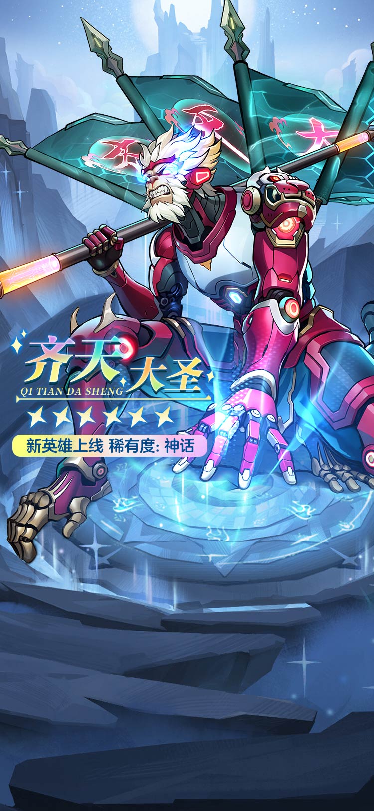 封神策